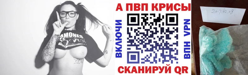 Alfa_PVP кристаллы Рыльск