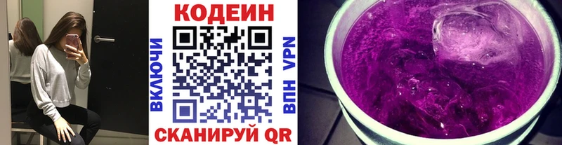где можно купить наркотик  Рыльск  Кодеиновый сироп Lean напиток Lean (лин) 