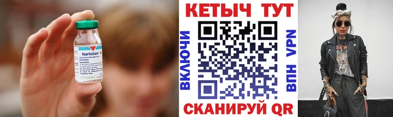 КЕТАМИН ketamine  Рыльск 