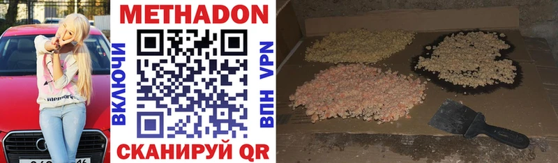 Метадон мёд Рыльск